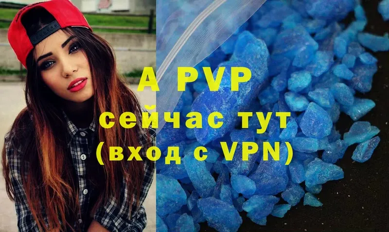 Alpha PVP Crystall  где найти   Советск 