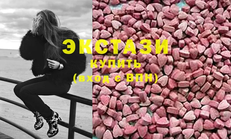 Ecstasy 280 MDMA Советск