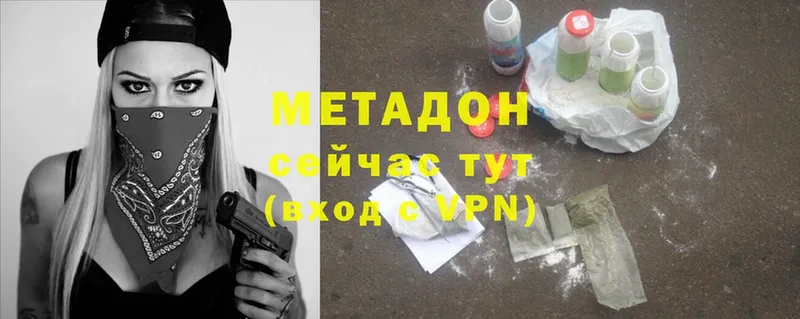 Метадон methadone  цена   omg сайт  Советск 