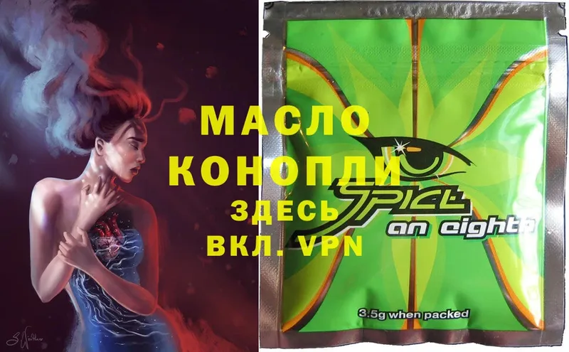 ТГК гашишное масло  MEGA ONION  Советск  как найти наркотики 